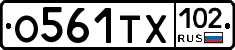 О561ТХ102 - 
