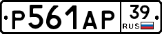 Р561АР39 - 