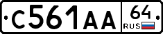 С561АА64 - 