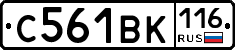 С561ВК116 - 