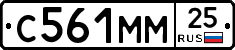 С561ММ25 - 