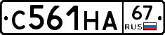 С561НА67 - 