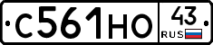 С561НО43 - 