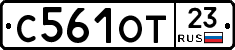 С561ОТ23 - 