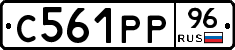 С561РР96 - 