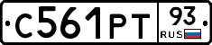 С561РТ93 - 