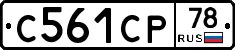 С561СР78 - 