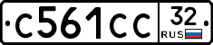 С561СС32 - 