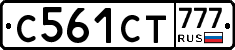 С561СТ777 - 