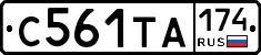 С561ТА174 - 
