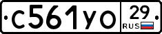 С561УО29 - 