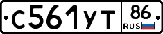 С561УТ86 - 