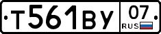 Т561ВУ07 - 