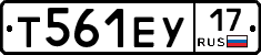 Т561ЕУ17 - 
