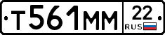 Т561ММ22 - 