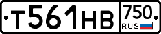 Т561НВ750 - 