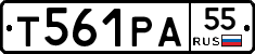 Т561РА55 - 