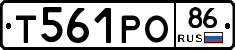 Т561РО86 - 