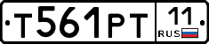 Т561РТ11 - 