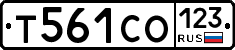 Т561СО123 - 
