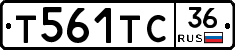 Т561ТС36 - 