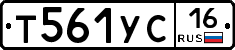 Т561УС16 - 