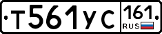 Т561УС161 - 