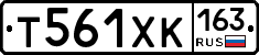 Т561ХК163 - 