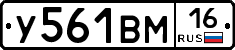 У561ВМ16 - 