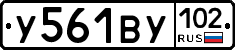 У561ВУ102 - 