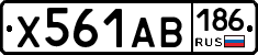 Х561АВ186 - 