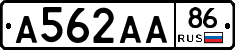 А562АА86 - 