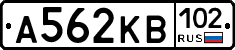 А562КВ102 - 