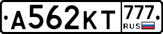 А562КТ777 - 