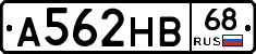 А562НВ68 - 