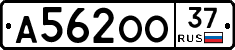 А562ОО37 - 
