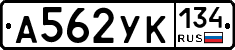 А562УК134 - 