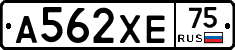 А562ХЕ75 - 