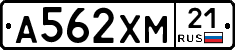 А562ХМ21 - 