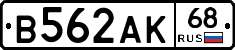 В562АК68 - 