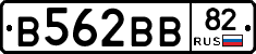 В562ВВ82 - 