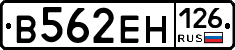 В562ЕН126 - 