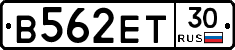 В562ЕТ30 - 