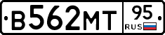 В562МТ95 - 