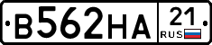 В562НА21 - 