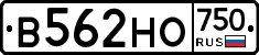 В562НО750 - 