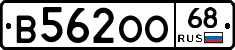 В562ОО68 - 