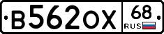 В562ОХ68 - 
