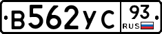 В562УС93 - 
