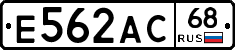 Е562АС68 - 